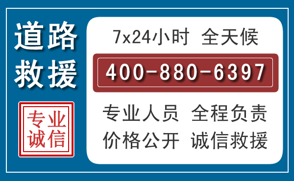 颍州汽车救援汽车救援 颍州汽车救援汽车救援