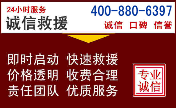 颍州汽车救援 颍州汽车救援