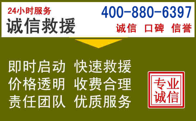 颍州汽车救援电话 颍州汽车救援电话
