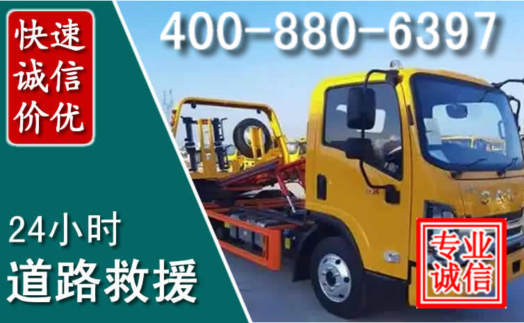 颍州道路救援电话 颍州道路救援电话